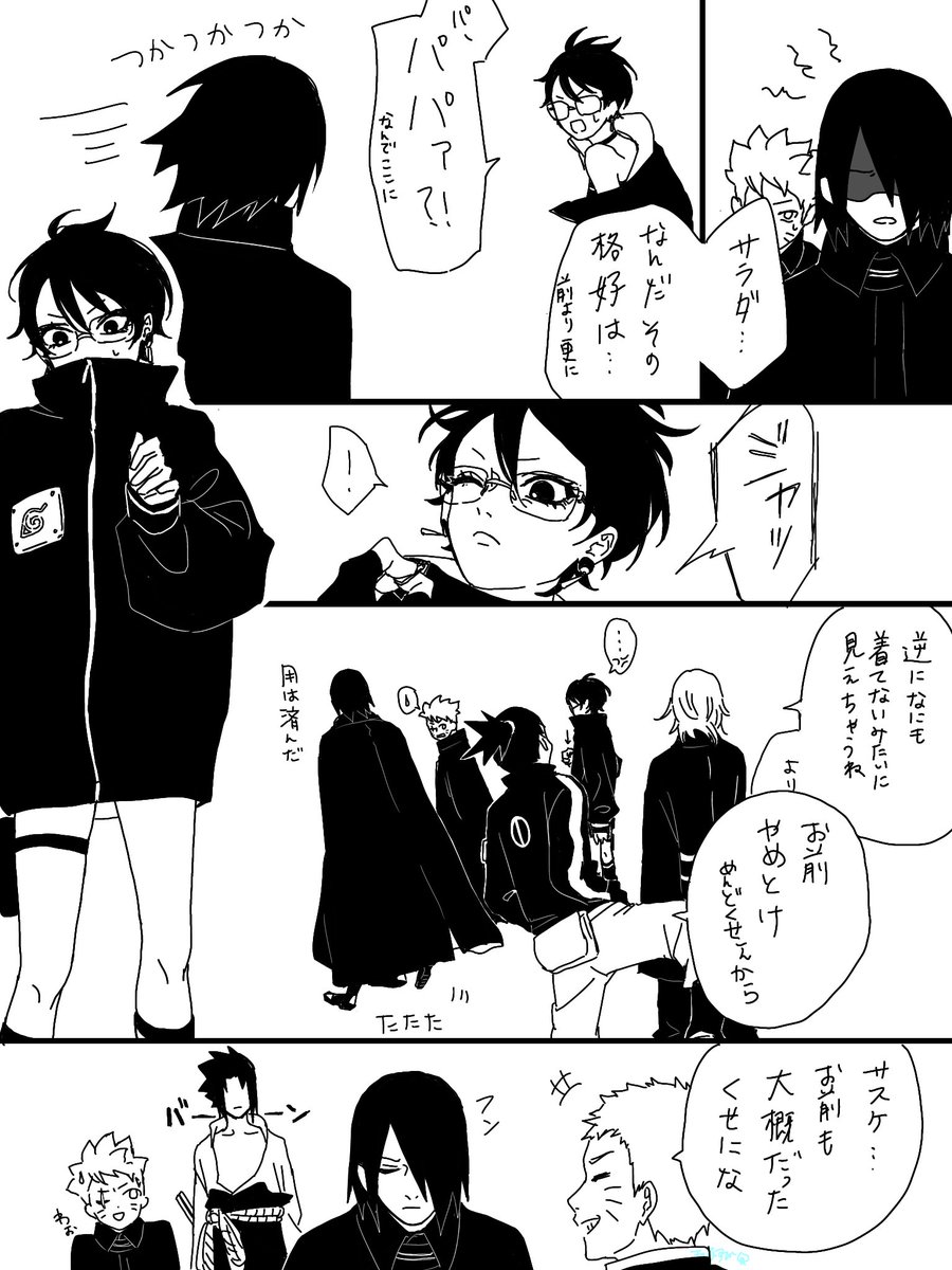 ss_ju23's tweet photo. サスケが今のサラダを見たら  ※みんないる、平和 https://t.co/etupNJbXcK