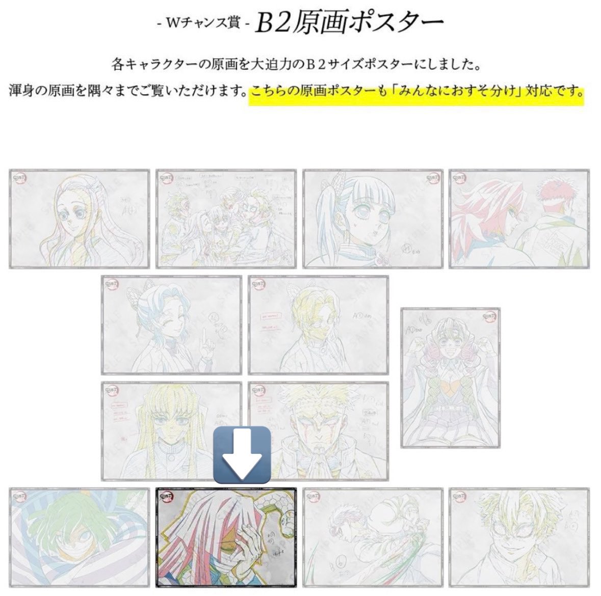 交換 》 鬼滅の刃 ufotabledining ダイニング ヒロマ ハナレ お楽しみ