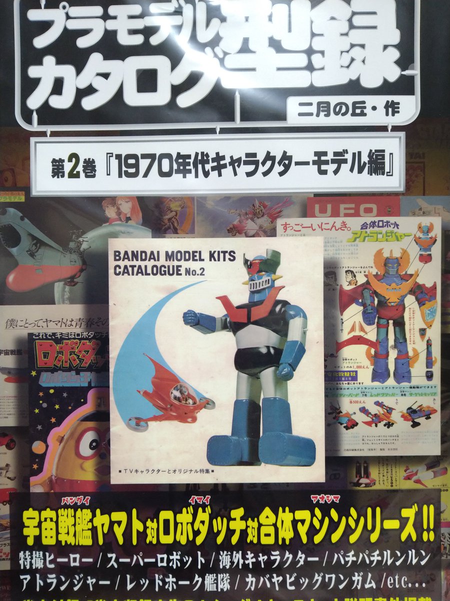 キャプテンゴメスワンフェスお疲れ様でした！ (@gomespiroshiki