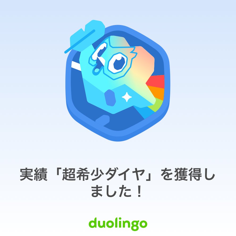 GetOrb's tweet photo. そういえば実績解除できました🍏 https://t.co/suSg2A9oS6