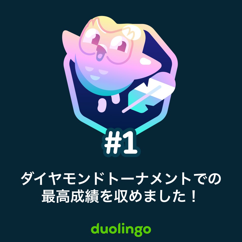 GetOrb's tweet photo. そういえば実績解除できました🍏 https://t.co/suSg2A9oS6