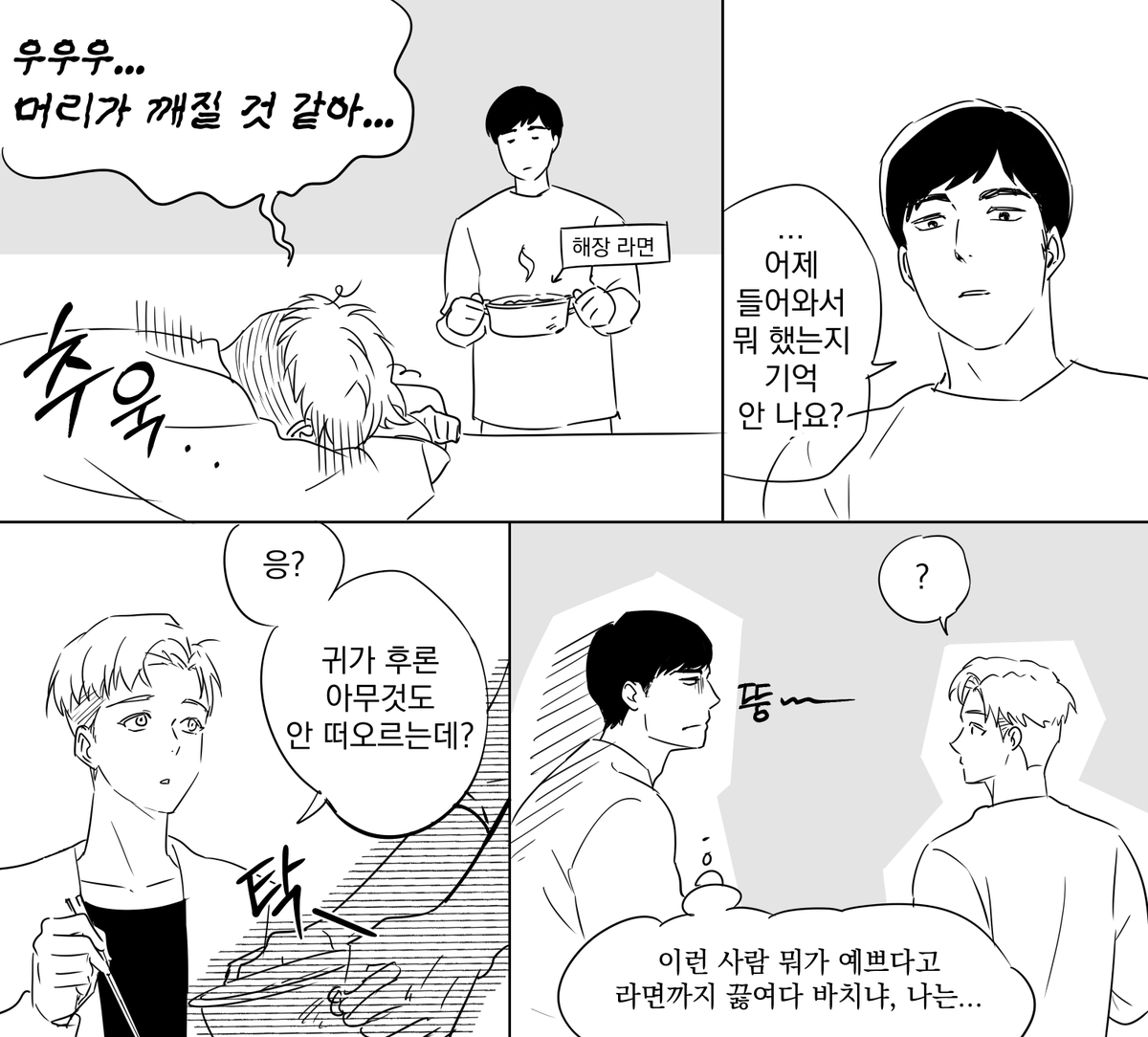 DJ_doujin's tweet photo. 다음날이라네요
(왜 폴란드인이 익숙하게 젓가락질을 하며 해장라면을 먹는지는 신경쓰지 말자...
알베라파 https://t.co/HfszDquS8p