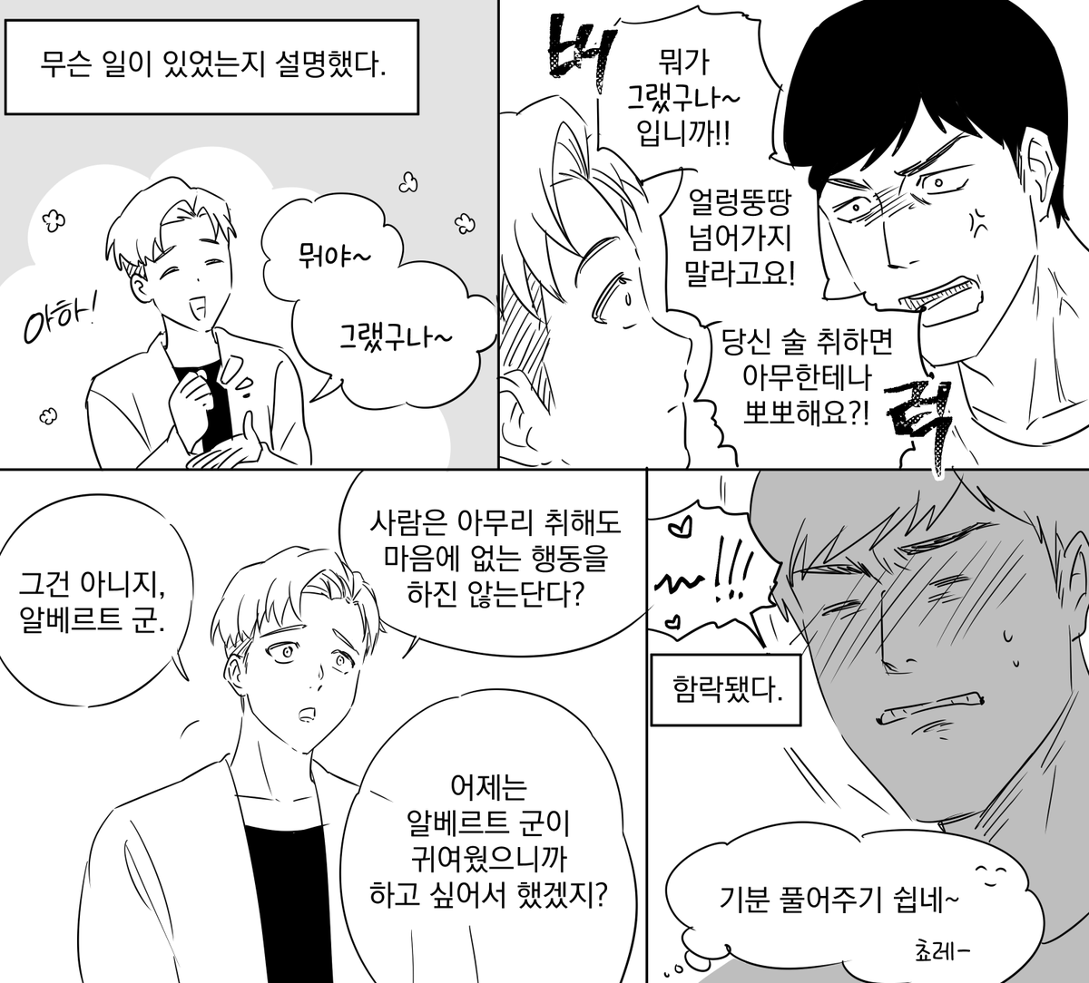 DJ_doujin's tweet photo. 다음날이라네요
(왜 폴란드인이 익숙하게 젓가락질을 하며 해장라면을 먹는지는 신경쓰지 말자...
알베라파 https://t.co/HfszDquS8p
