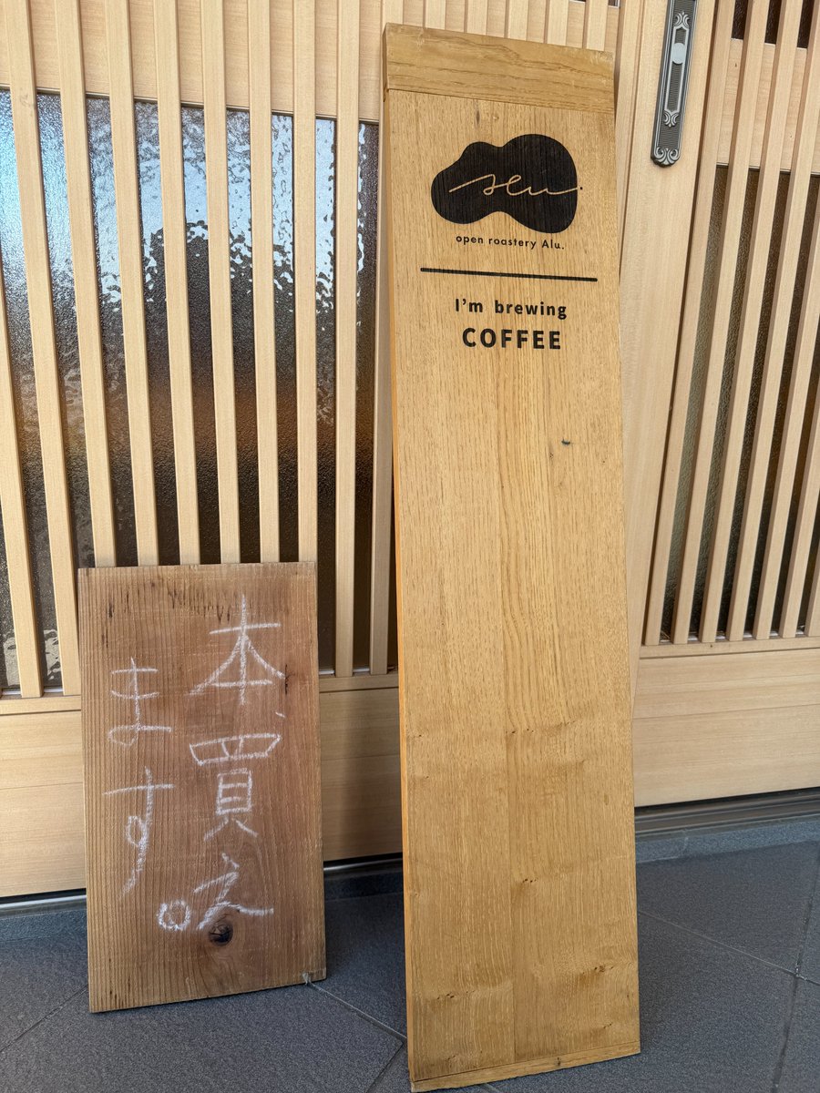 ryo・コーヒー豆をやく人 tweet media