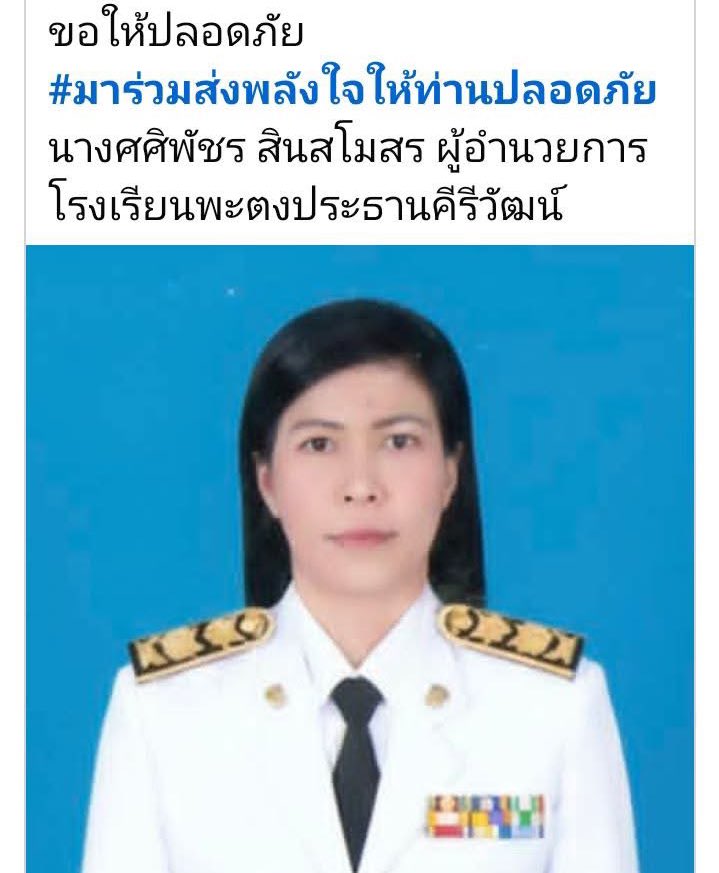 lolitascak3's tweet photo. เรื่องนี้ขอกราบหัวใจ ผอโรงเรียน ฮีโร่ตัวจริง ผอยอมเป็นตัวประกันแทนเด็กๆ ตอนนี้รพ.หาดใหญ่เปิดรับบริจาคเลือดให้กับผอ ขอให้ท่านผอปลอดภัย 🤲🏻🤍 https://t.co/LEb6S93Twz