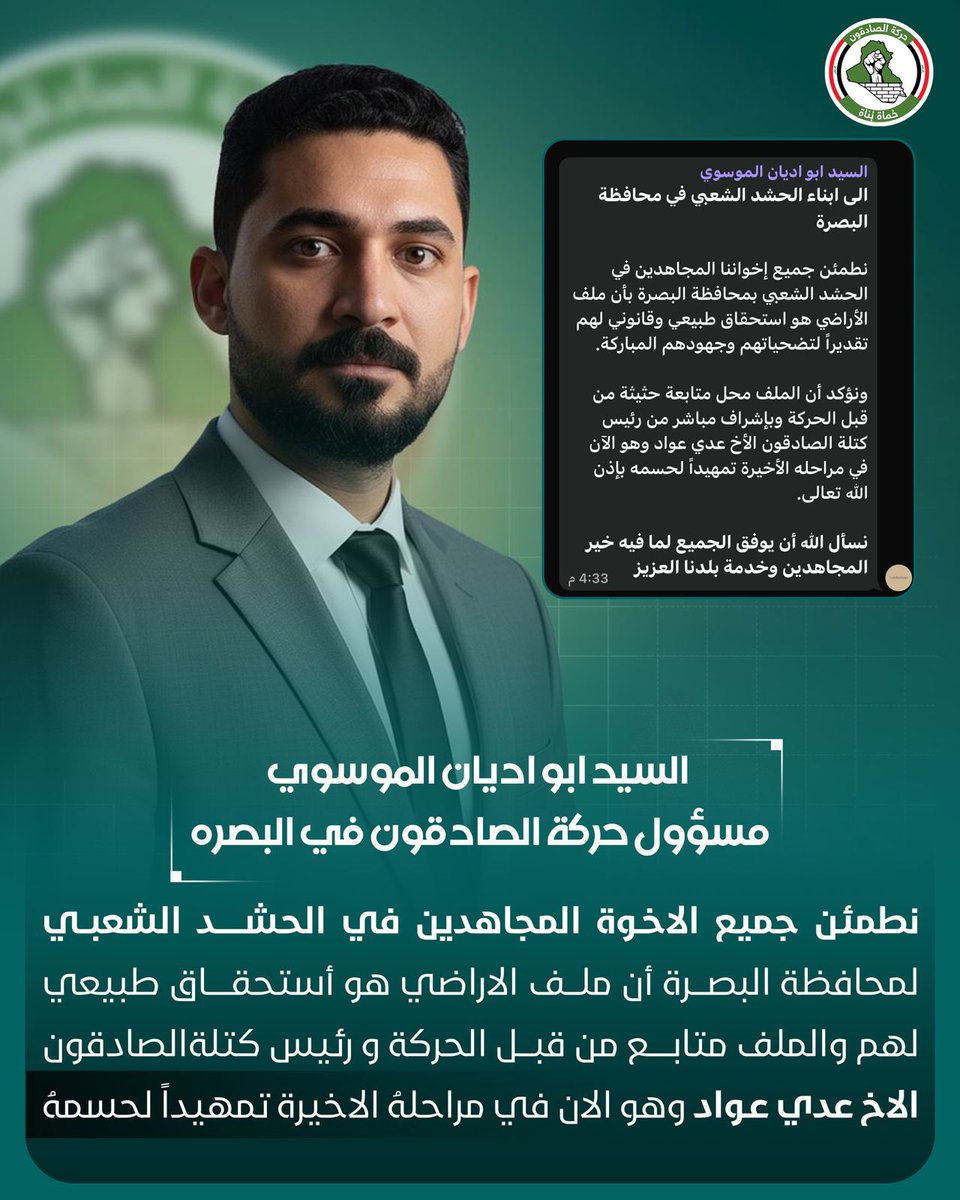 *السيد ابو اديان الموسوي*