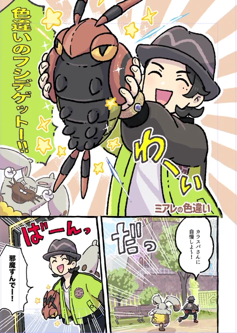 新刊はカラー4Pあります✨ 