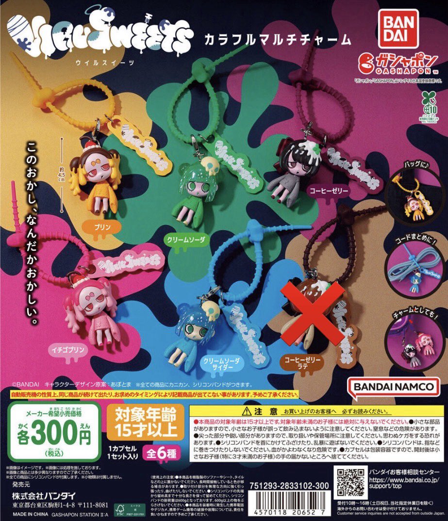 p_q715's tweet photo. 【交換】 VIRUSWEETS ウイルスイーツ
フィギュアコレクション
カラフルマルチチャーム

譲 ⌇ 画像１ N

求 ⌇ 画像２ 引けなかったので1種類ずつ
画像３ 被ってしまったので探している方が居ましたらどれでも◎

プロカ必読ください
郵送希望です
難しいと思いますがお気軽にお声がけお願いいたします https://t.co/APCzbuEAaD