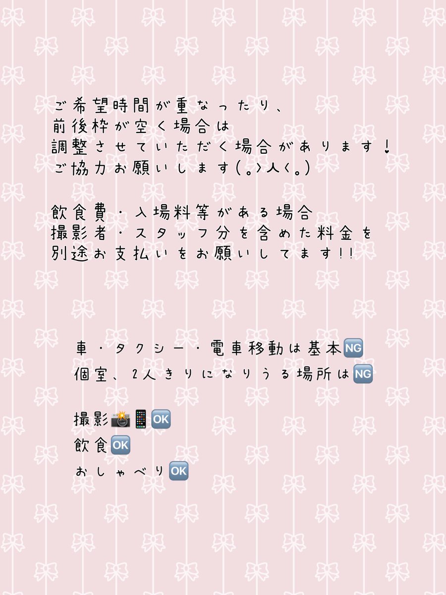 #くらるのお散歩会 改訂版

今日質問があったので！！

2月お散歩会参加の方バレンタインな何かをつけたいと思ってみたり！！！