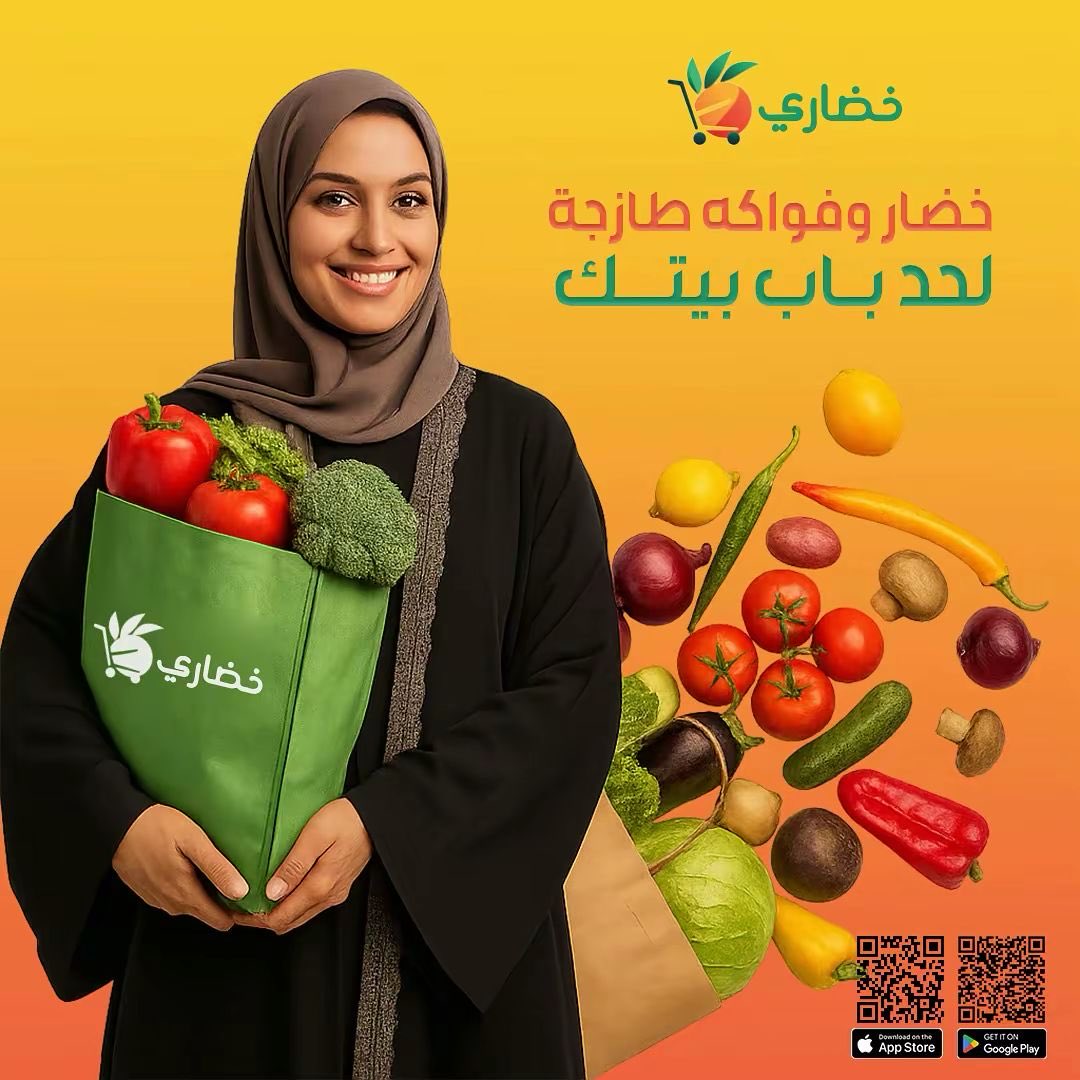 kudharysa's tweet photo. لا تضيع وقتك في الزحمة ⏰
خضاري يجيب لك كل شيء وأنت مرتاح 🚛💚 https://t.co/1F3wilswSx
