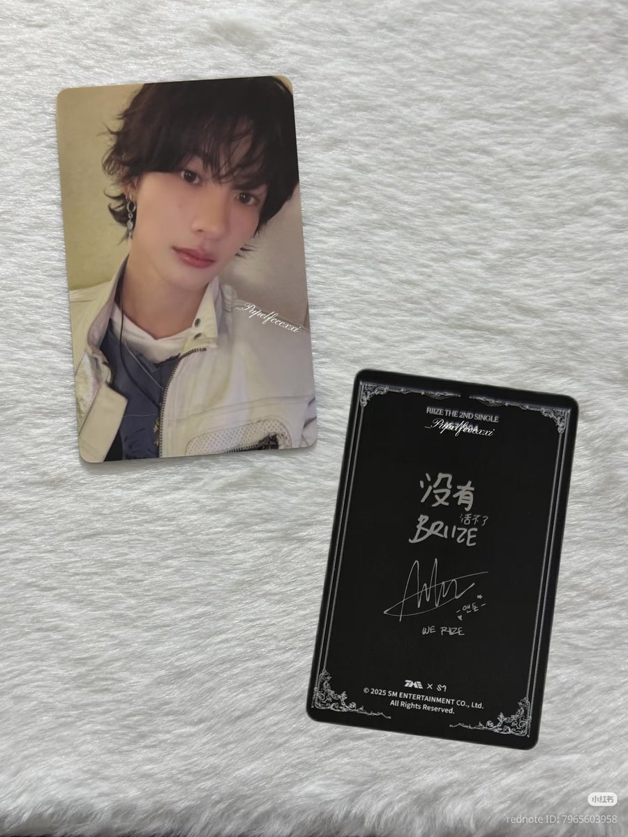 RIIZE 라이즈 The 2nd Single [Fame] QQ Music Photocard #ANTON