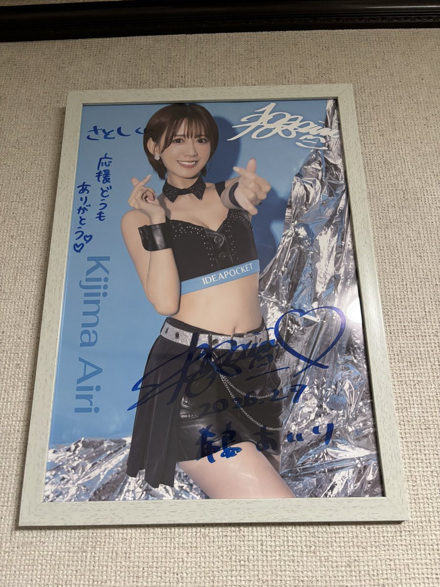 せっかくサインを書いて頂いたのでフレームに入れてみた。 #希島あいり