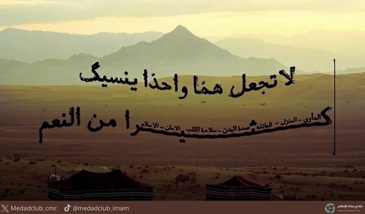 نادي مداد الإعلام tweet media