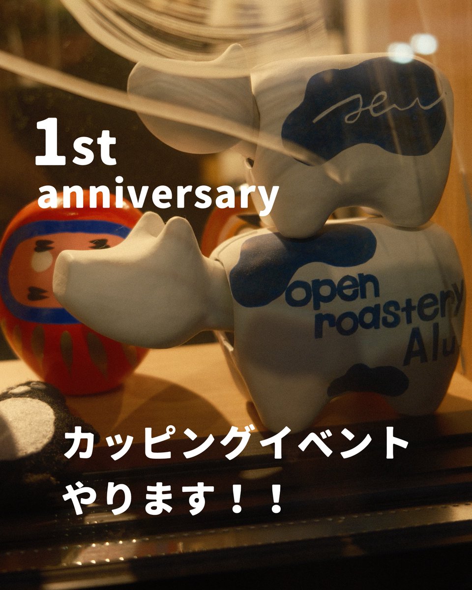 ryo・コーヒー豆をやく人 tweet media