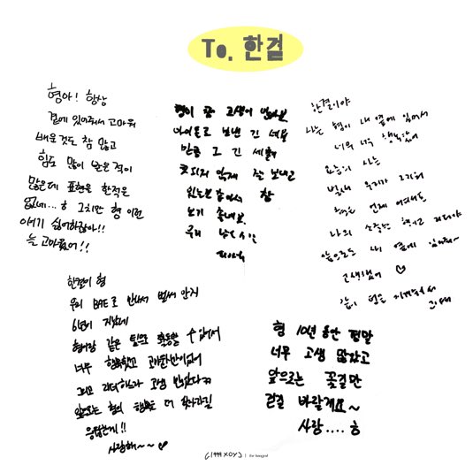BAE173 members’ words for Hangyul

“Hiong! Thank you for always being by my side. I’ve learned so much from you and gained so much strength because of you. It’s honestly hard to put it all into words. Haha, I know you don’t really like hearing things like this!! But I truly-