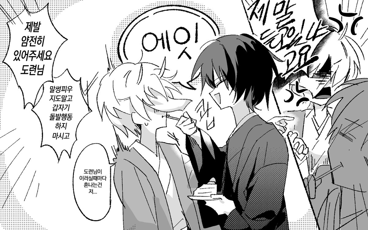 마토나츠 고딩식신....