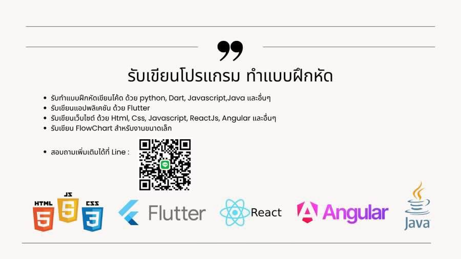 catlovetm's tweet photo. รับเขียนโปรแกรม ทำแบบฝึกหัด

สนใจสอบถามเพิ่มเติมได้ที่ไลน์ หรือ dm ได้เลย

#รับทําการบ้าน #รับเขียนโค้ด https://t.co/VhvyUpsl8Z