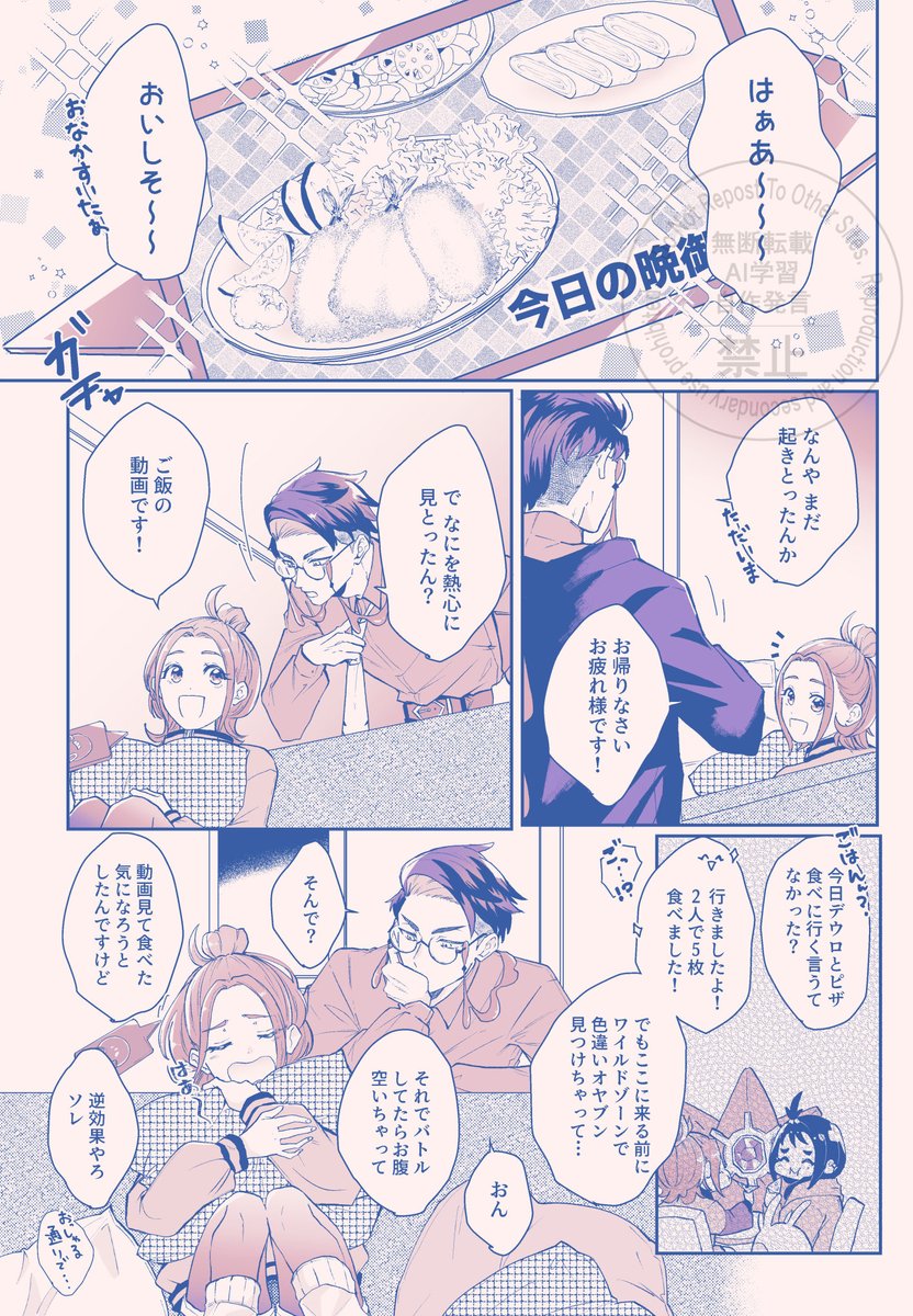 おれっと@5/6 西2 ユ48a tweet media