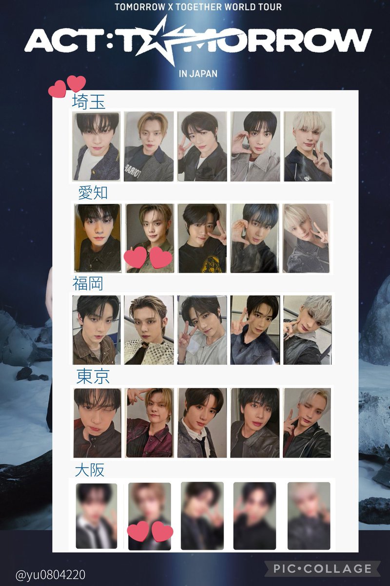 saaaaa_649's tweet photo. TXT トゥバ ACT:TOMORROW weverse shop オンラインラキドロ トレカ 交換

譲→福岡、東京 スビン、ヨンジュン、ボムギュ、テヒョン、ヒュニンカイ
求→名古屋、大阪 ヨンジュン>埼玉 全メンバー

まとめての方優先
防水対策・硬質ケースに入れて同日郵送交換希望です🙇🏻‍♀️

#txt交換 #TXTトレカ交換 https://t.co/St4Ab6w5K8