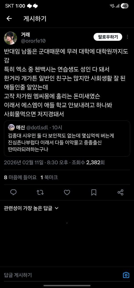 ‼️ MASS REPORT AND BLOCK ‼️ 

🖇️ : x.com/ororfe10?s=21
🖇️ : x.com/i/status/20215…

🛡️: REPORT >>> Hate > Hateful references

⚠️DO NOT ENGAGE ⚠️ DO NOT INTERACT ⚠️ DO NOT ENGAGE ⚠️ DO NOT INTERACT ⚠️