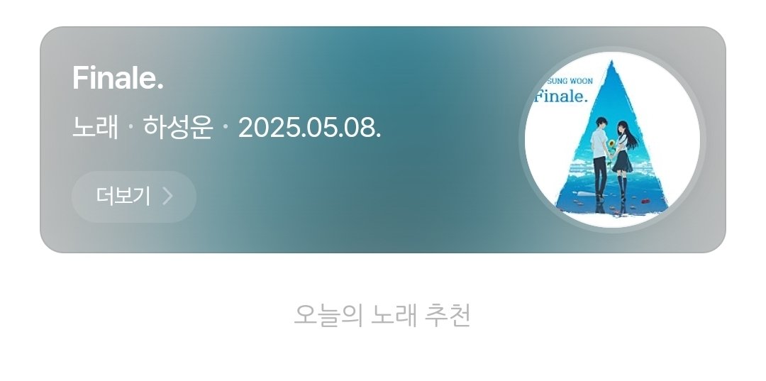 오노추 하성운 - Finale.

오노추로 많이 언급되
m.blog.naver.com/aboutpromised/…

#하성운 #HASUNGWOON