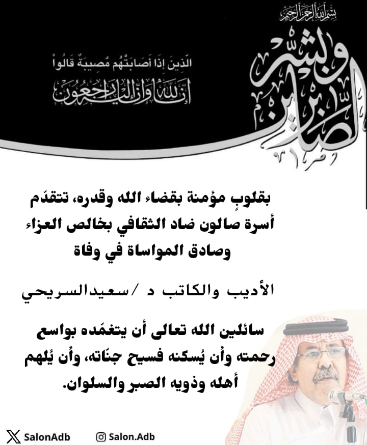 صالون ضاد الثقافي tweet media