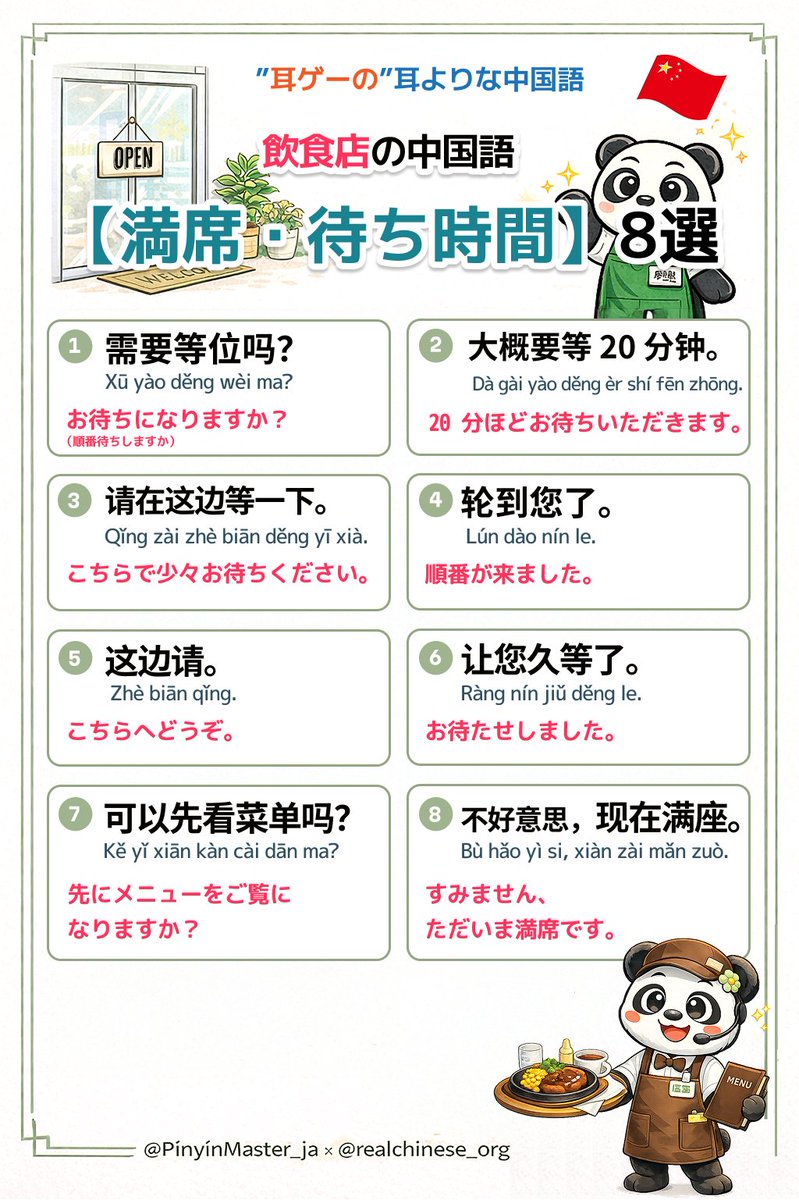 リアル中国語 🇨🇳 (@realchinese_org) / Posts / X