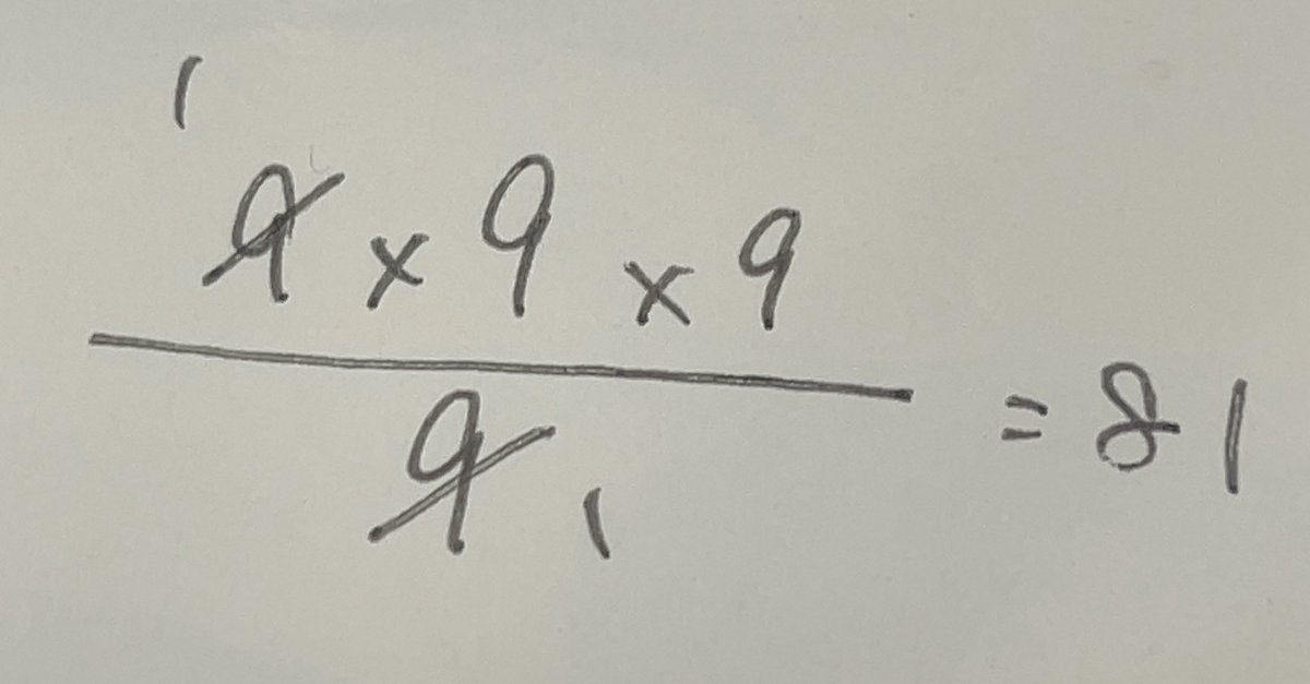 9×9÷9×9の正解81に驚きの声が広がる