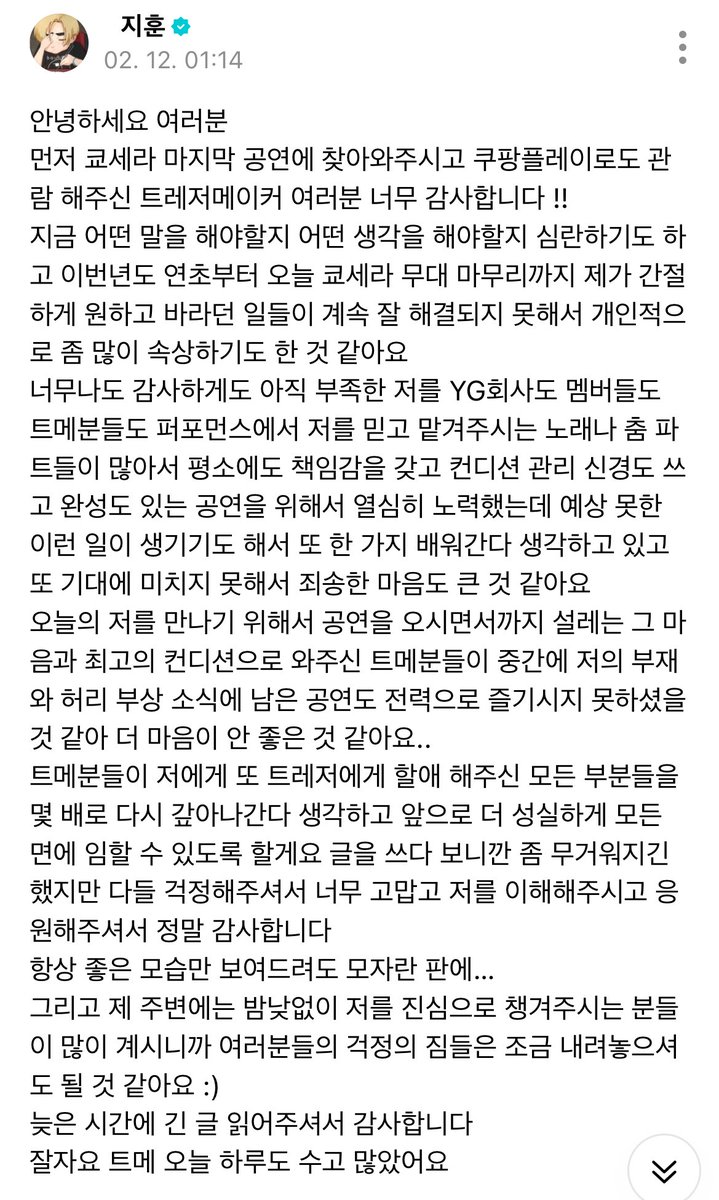 지훈님…건강 회복이 우선이니깐요 너무 미안해하지 말고 일단 회복에 집중하셨으면 좋겠습니다ㅠㅠ…