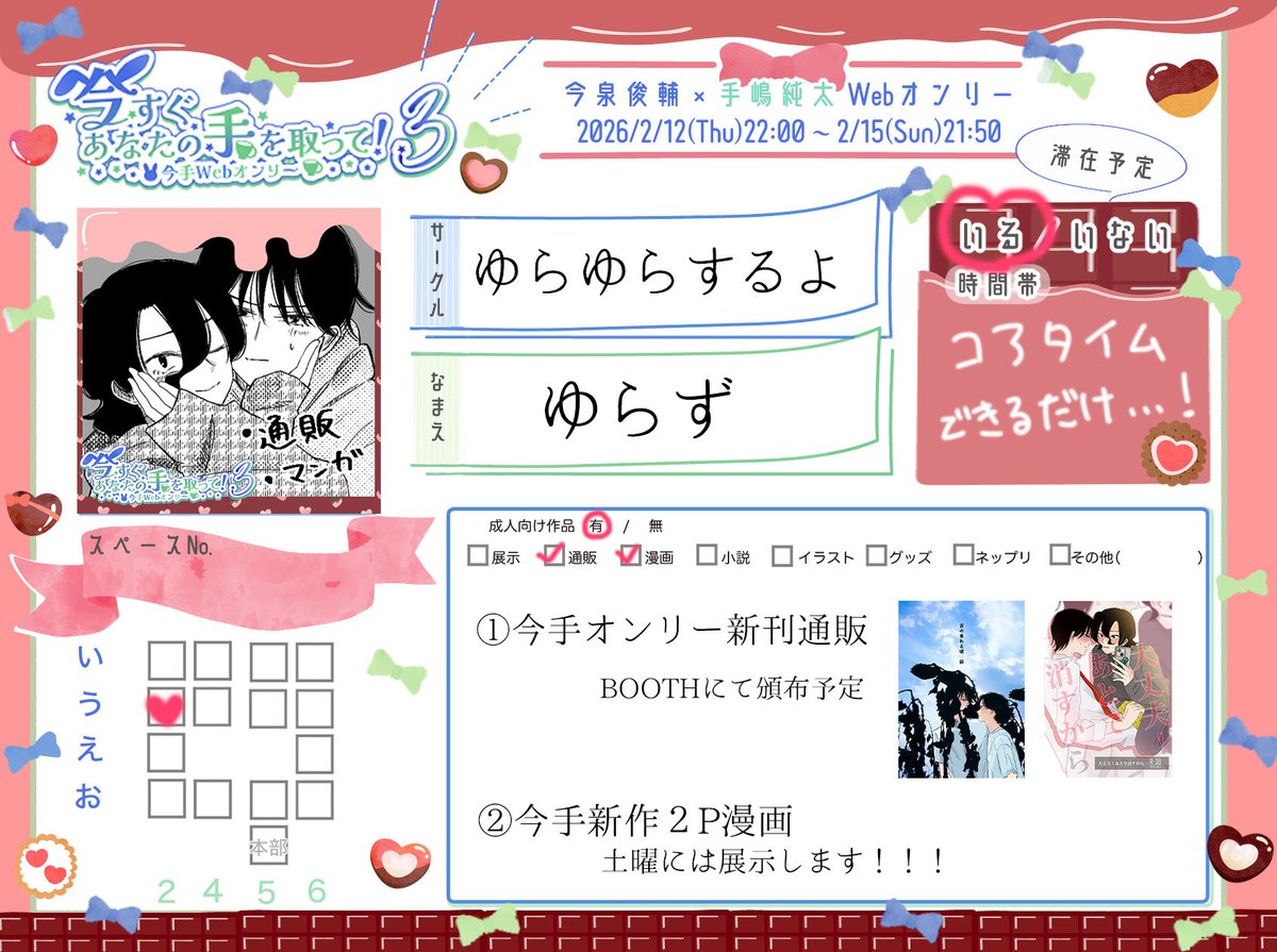 ゆらず tweet media
