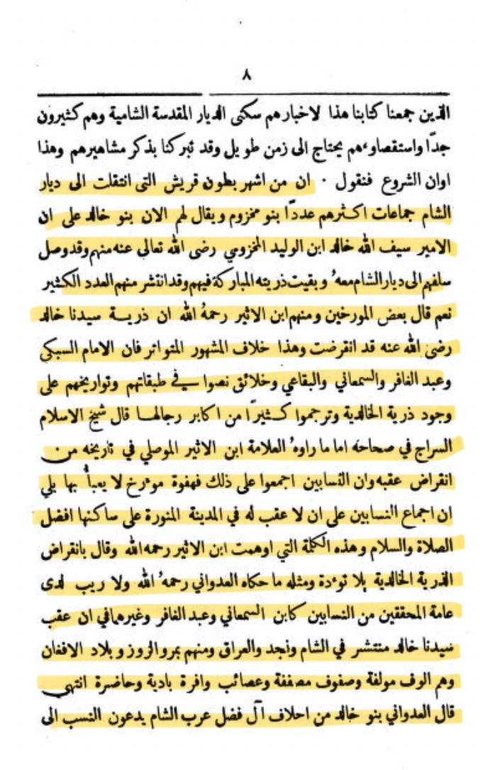 sun_759's tweet photo. @blhaoth22 @special_102 @sngar_55 @cnmlopwa6 @Alzammai3 ومن ضمن من رد على هذه الرواية المزعومة كتاب الروض البسام.

وذكر في معنى كلامه حتى وإن سلمنا أن عقب خالد بن الوليد قد انقطع فهم من أبناء عمومته، وخالد اسم الشهرة فيهم، وهم من قريش ويكفيهم شرفًا.

وشيوخ بني خالد آل عريعر يقرّون بنسبهم إلى الصحابي الجليل خالد بن الوليد رضي الله عنه. https://t.co/gH4FXc1wPM
