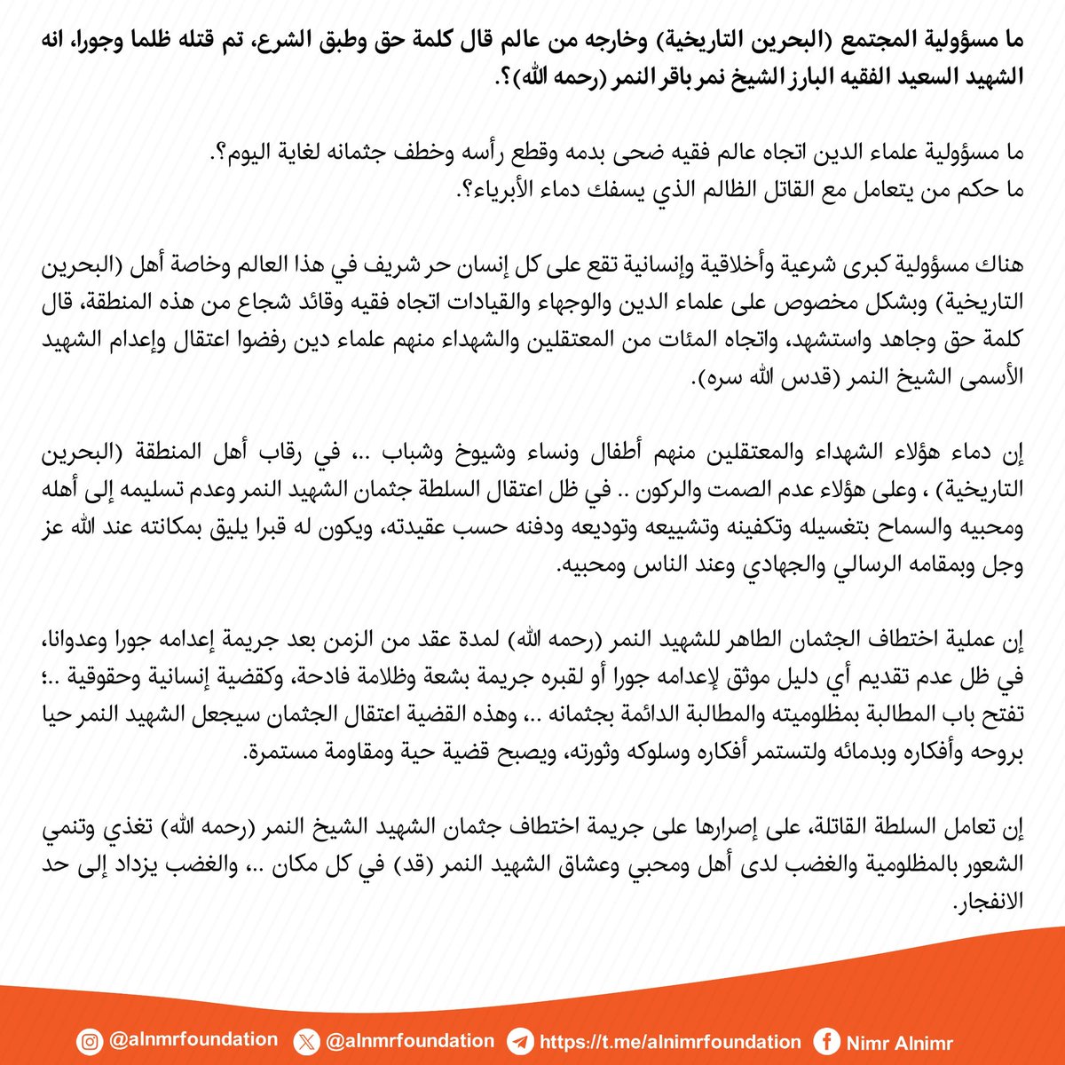 مؤسسة الشهيد آية الله النمر العالمية tweet media