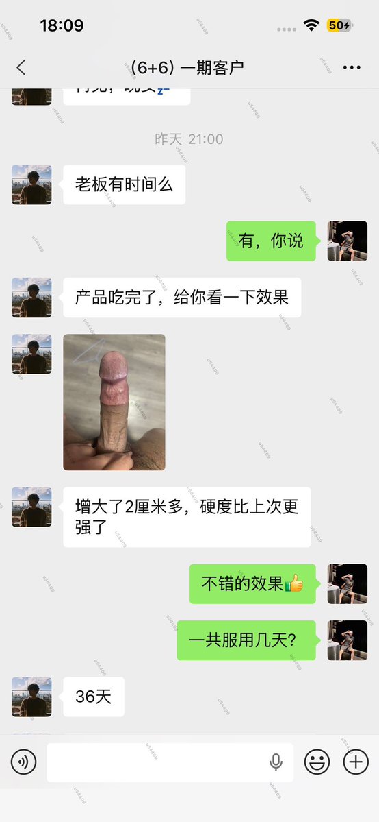 勃勃生鸡#早泄#阳痿#短小救星 tweet media