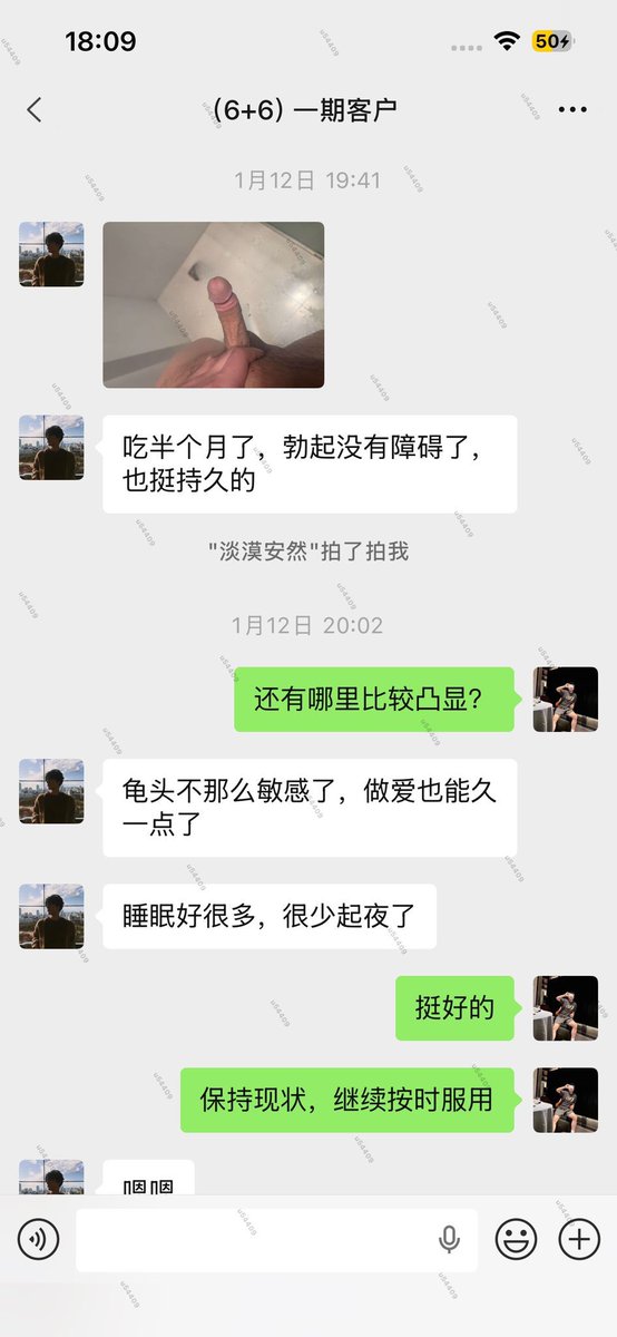 勃勃生鸡#早泄#阳痿#短小救星 tweet media