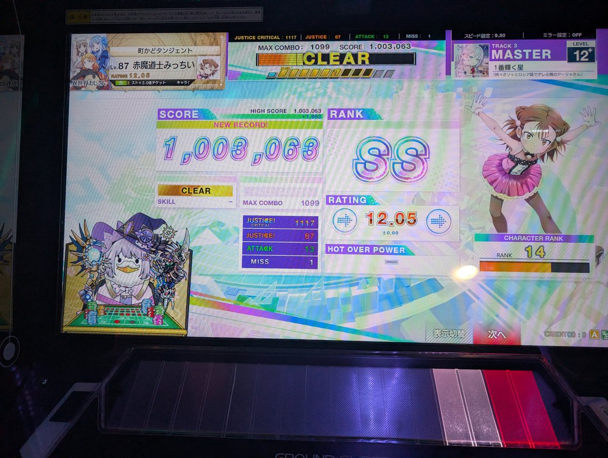 赤魔道士みっちい (@red_magician) / Posts / X