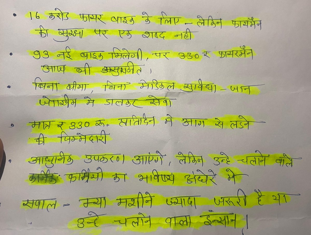 CBharja's tweet photo. @RajGovOfficial पंचायत चुनाव और नगर पालिका चुनाव में बीजेपी को हटाओ https://t.co/nFxPA3YMc1