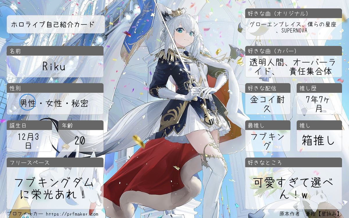 Rikuすこん部🌽💙⚔️🌲🍙♌️☃️📜 tweet media
