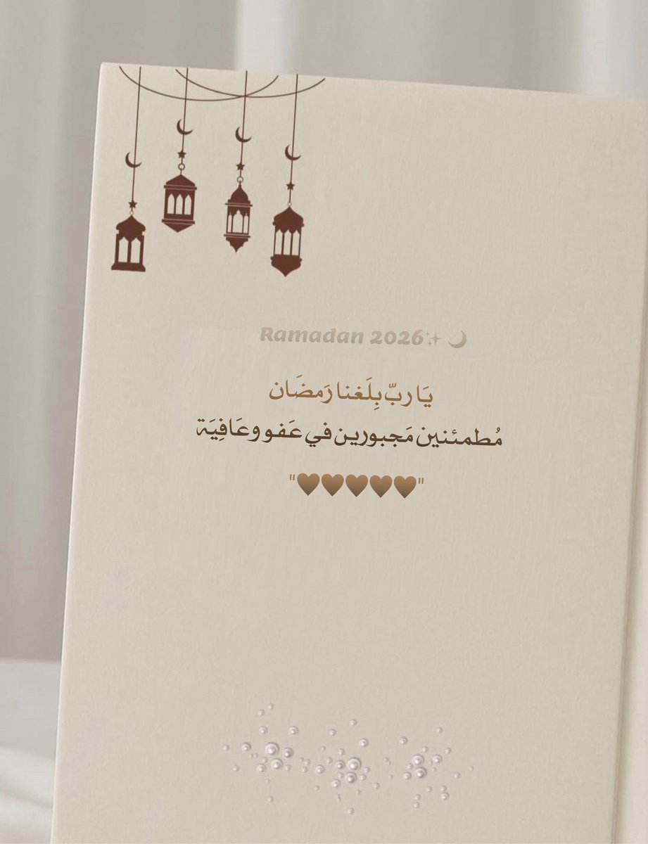 Fooz832's tweet photo. اللـهم هـيء قلوبنـا لرمضـان
حبًا للعبادة وفرحًا بقدُومه 
وتقديرًا لفضله
و أعنا فيه على ما تحب وترضى ونحن في صحةٍ وعافية ❤️

#مساء_الخير_والسعادة https://t.co/FpvhbfQQPG
