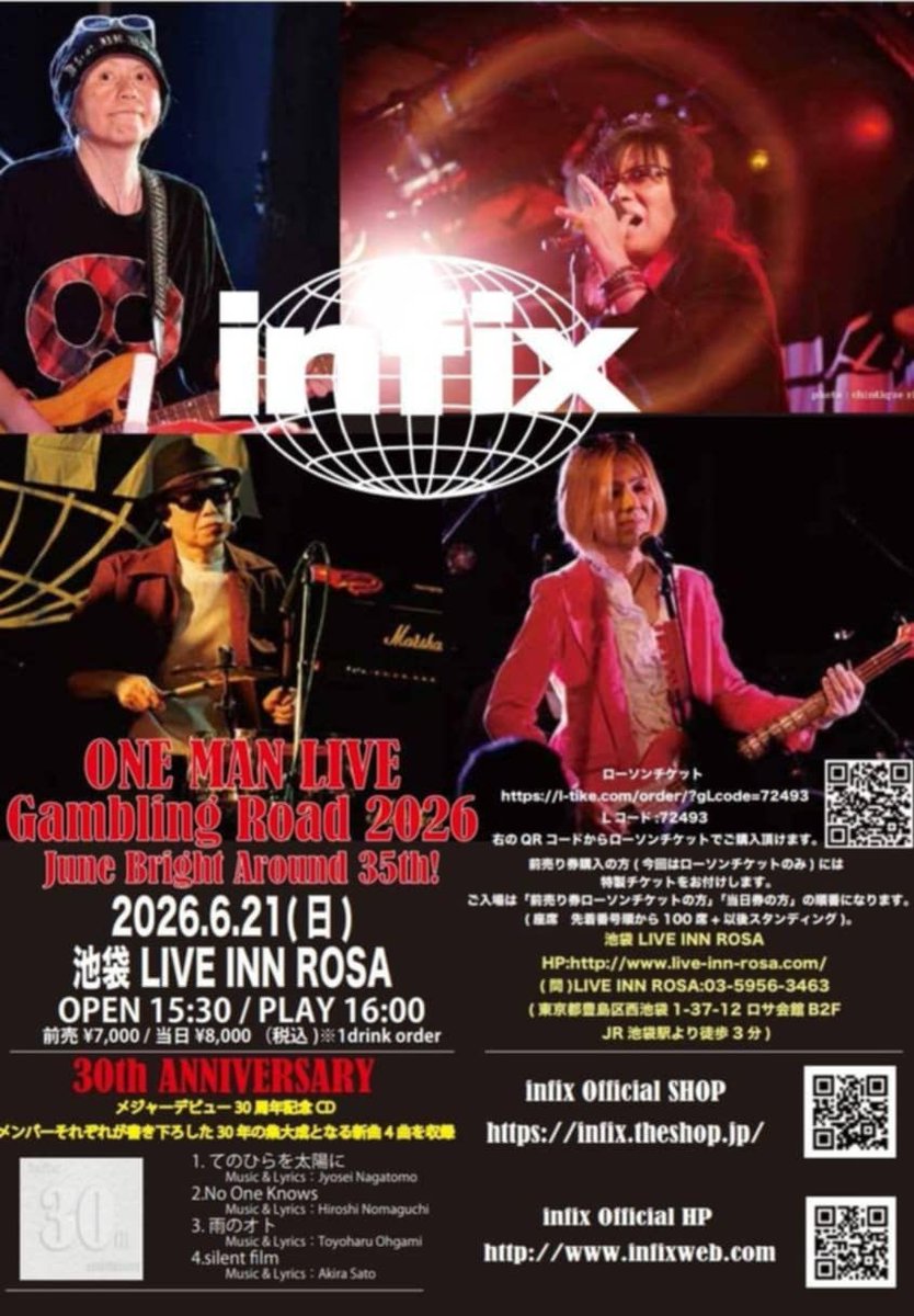 長友じょうせい infix@東京ROSA ONEMAN 名古屋 福岡 tweet media