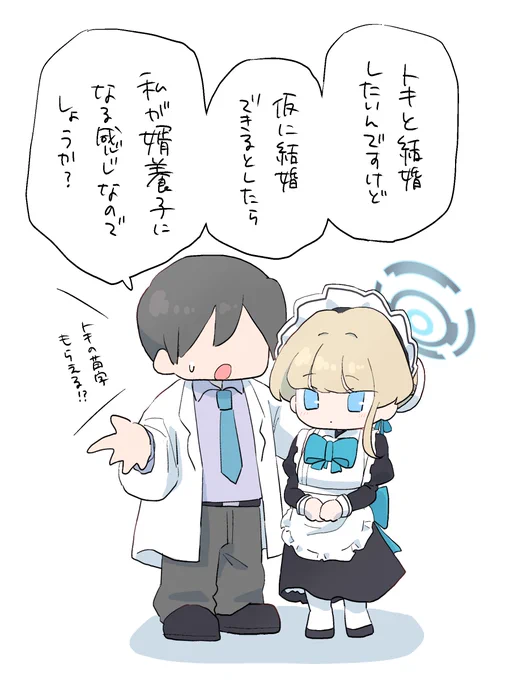 疑問 