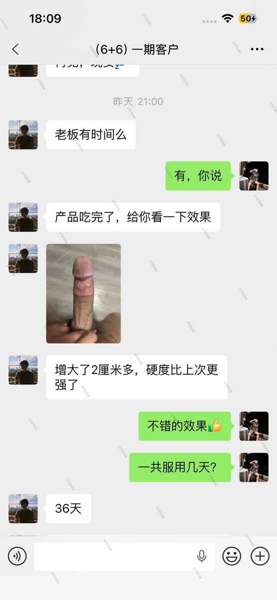 总裁不才-#短小-#阳痿-#早泄-救星 tweet media