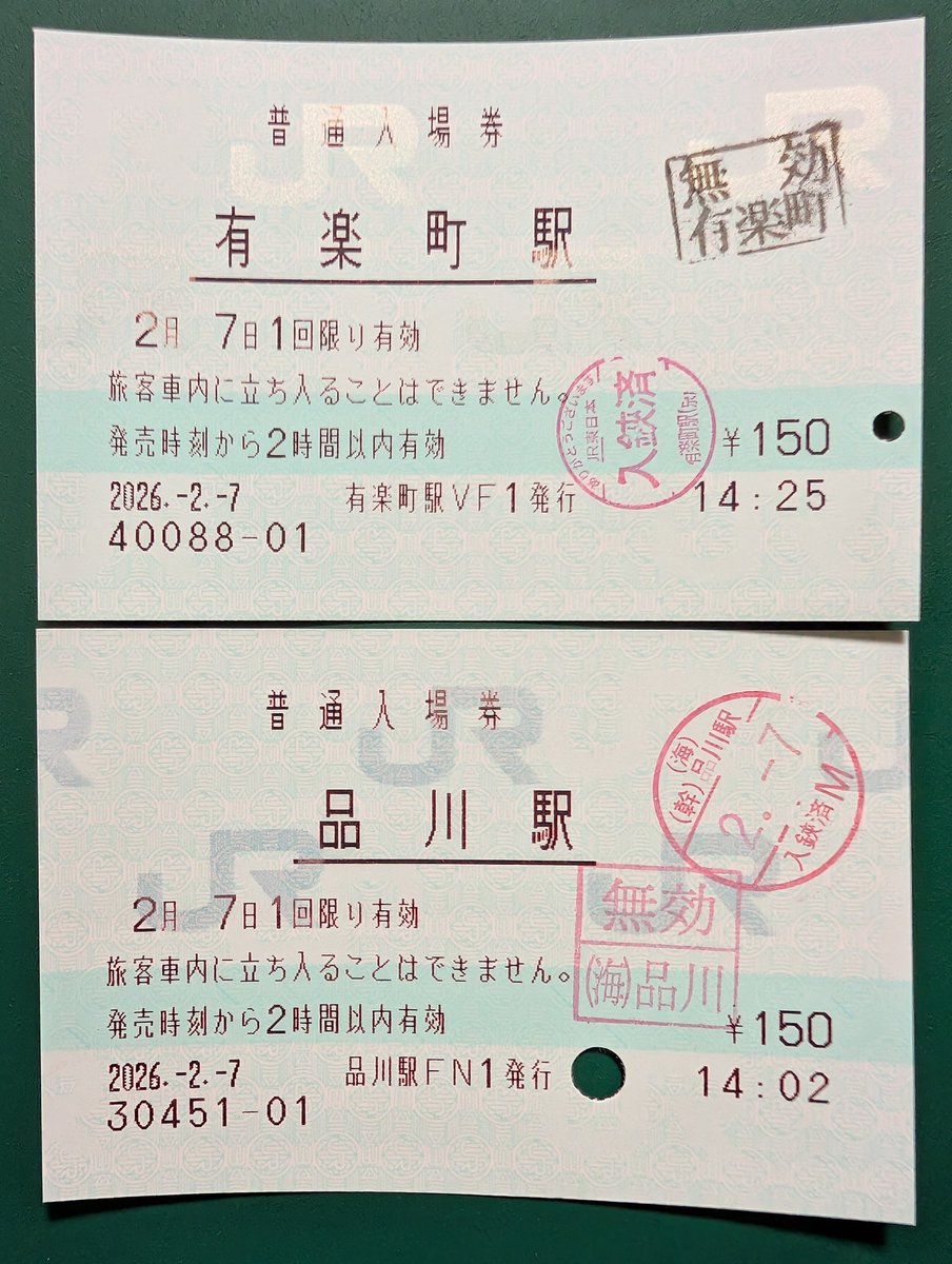 マルス情報@入場券(掠れ具合を見てます) (@mars_infor) / Posts / X