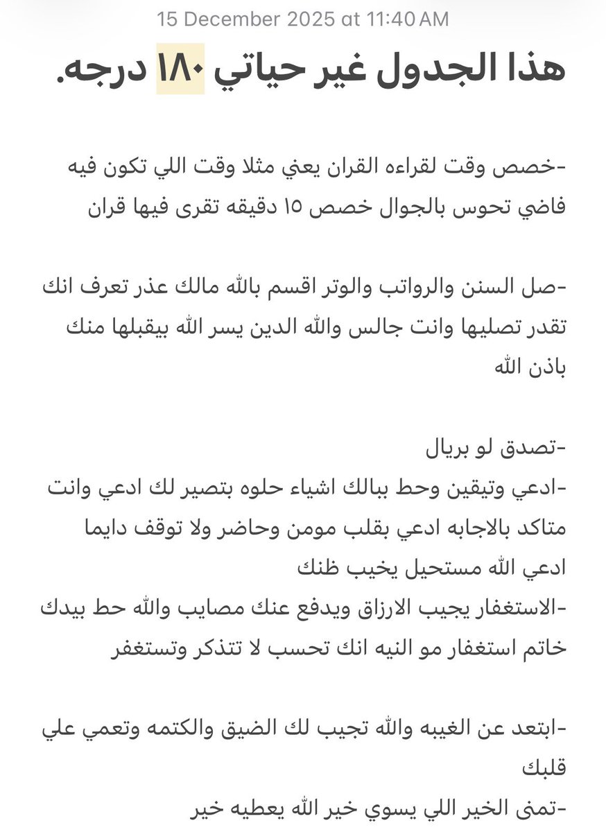 hms_sss's tweet photo. هذا الجدول غير حياتي ١٨٠ درجه. https://t.co/hoXZzJhhhL