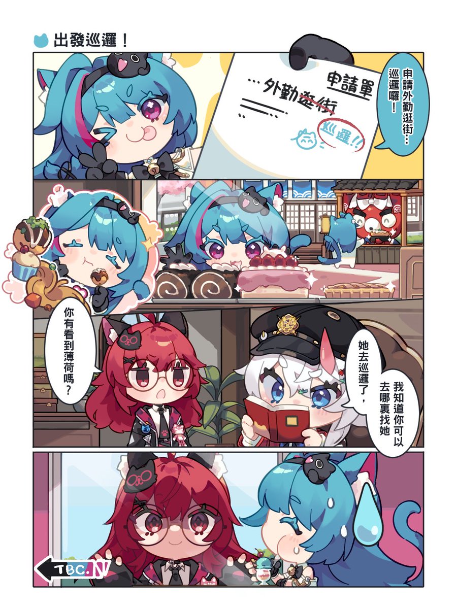 -繪圖

薄荷即刻出勤！目標是——美食吃到飽！✨
「章魚燒、小蛋糕、炒麵……還有碎雪冰淇淋！」
➤➤➤🐙🍰🍜🥢🥢🥢……🍧！

#異環 #异环 #同人 #四格漫畫 #Q版 #NTE #NTEネバエバ #NevernesstoEverness