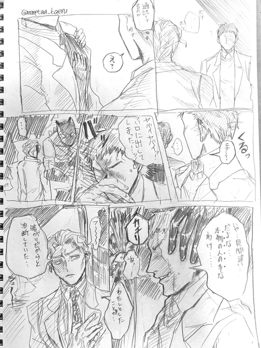 うっかりミスとかして欲しい 