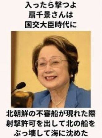 公明党が乗っ取る前の国交相にはちゃんと戦争を止めようとしたママがいらっしゃるんだよね