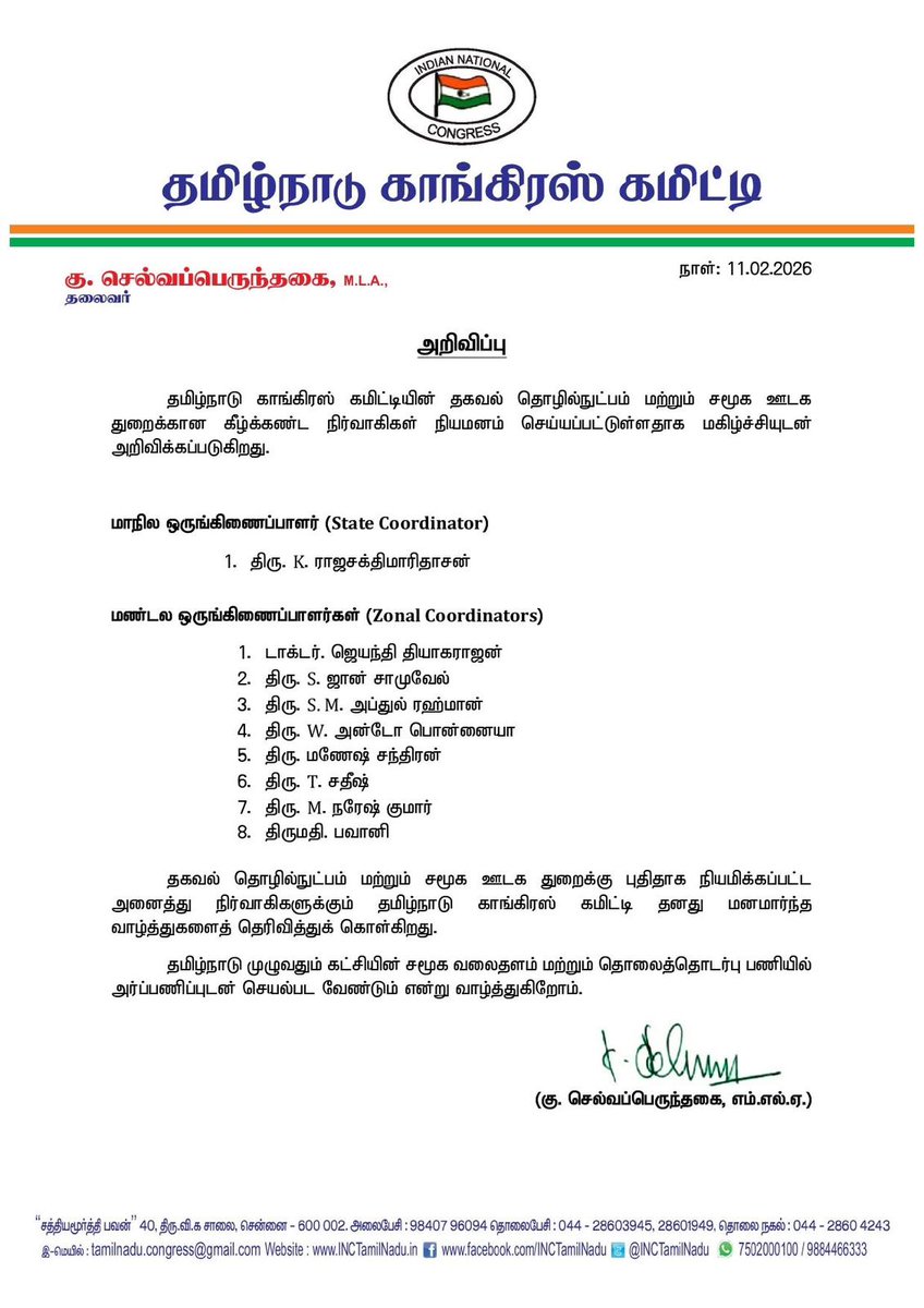 harbouribrahim's tweet photo. அனைவருக்கும் மனமார்ந்த வாழ்த்துக்கள்
#Zonal #ITSMTNCC https://t.co/cCxcjwATu5
