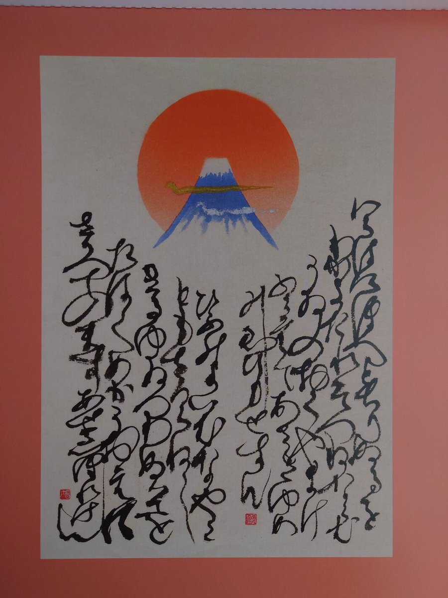 いろはうた・ひふみ祝詞。 2つの言霊を 声に出しながら書く。 心身の