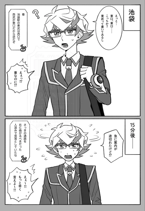 都会に翻弄される尊見たい 