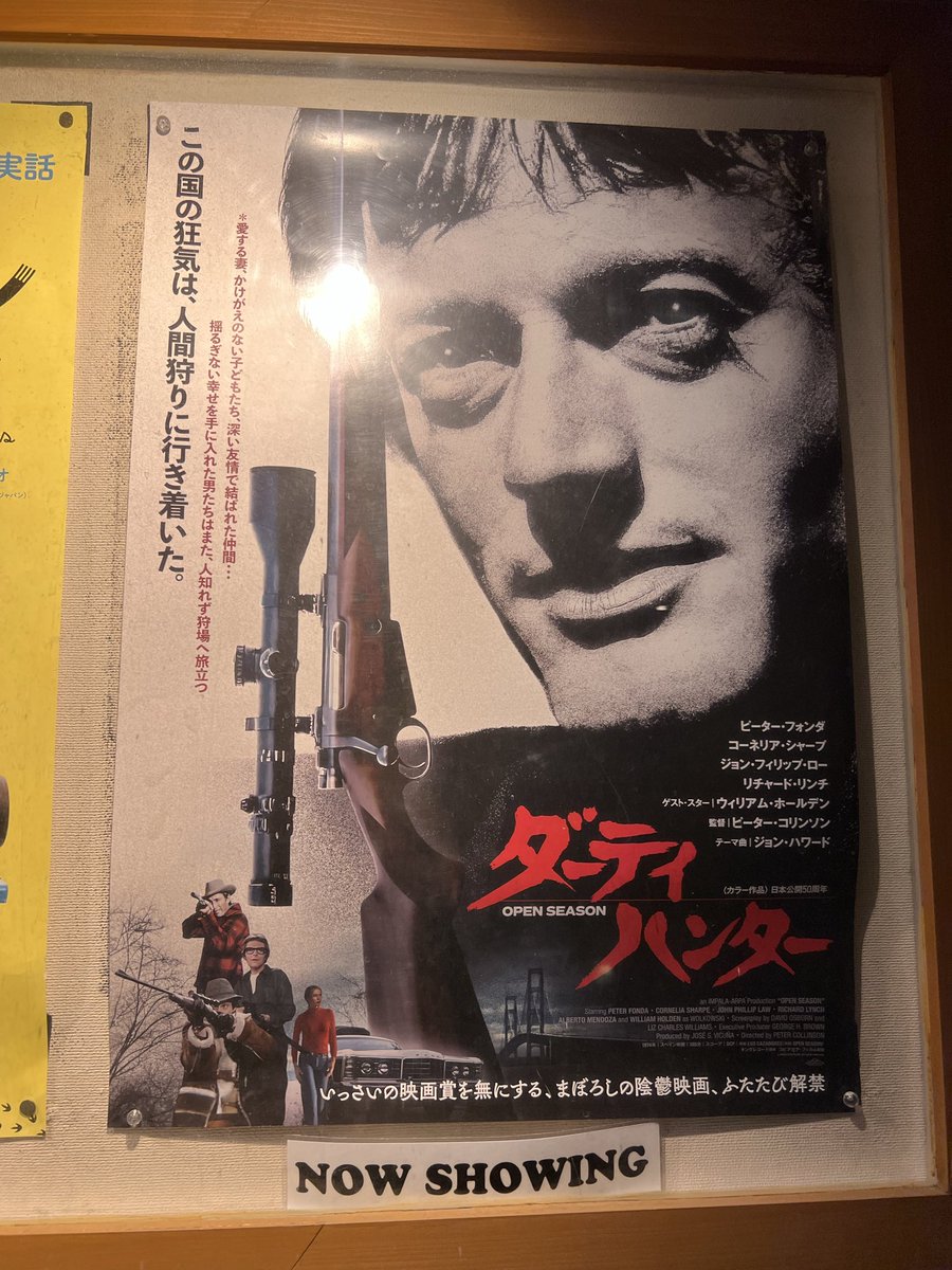 bullutonmovie86's tweet photo. 『ダーティハンター』鑑賞
めっちゃ面白かった！
そこまで胸糞ではなかったけど、それでも理不尽さはたまらない！
狩る側から狩られる側に変わった後の3人の表情がこれまた最高！
また観たいから円盤出してくれー！ https://t.co/r2N28hQblM